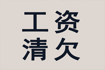 浦城讨债公司
