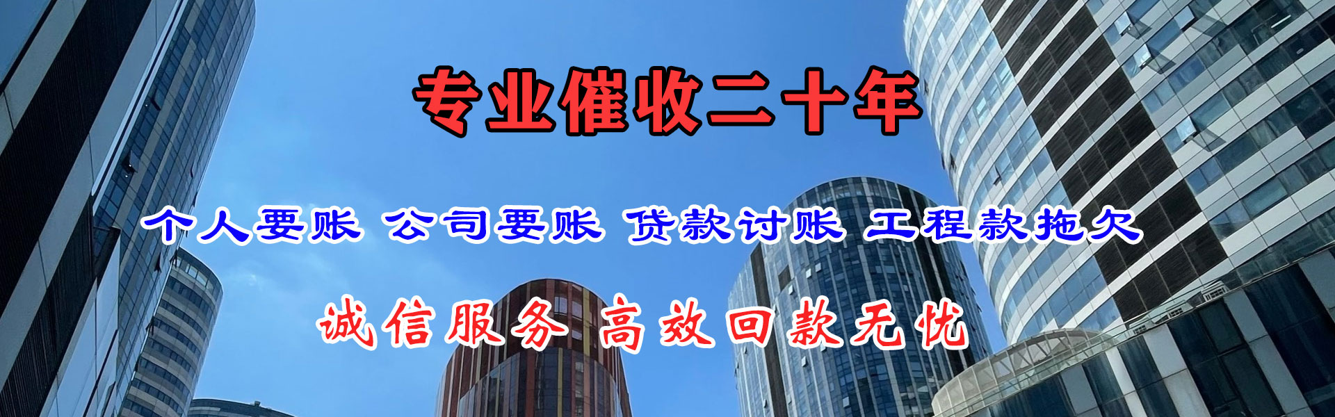 浦城讨债公司
